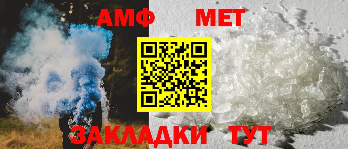 Сердобск  АМФ  Вход с VPN  АМФЕТАМИН 97% 