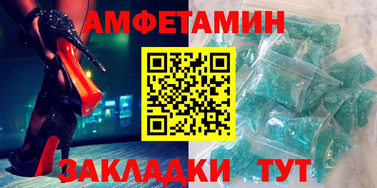 АМФ 97% Сердобск
