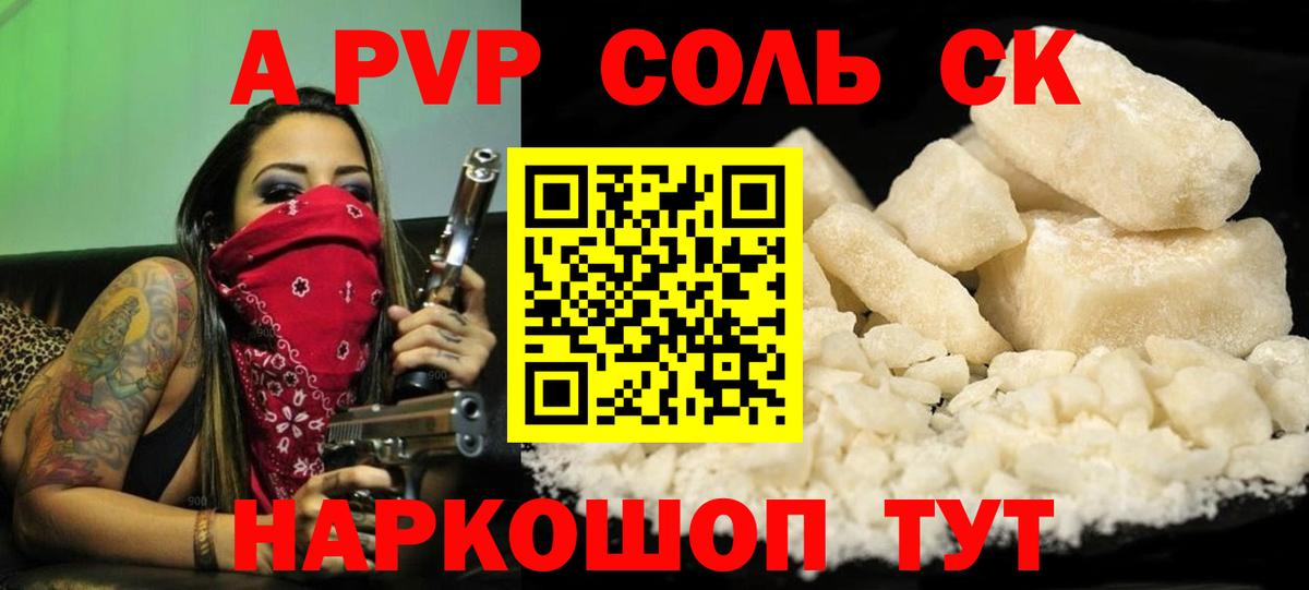 A PVP СК  Вход с VPN  Альфа ПВП СК  Сердобск  Alpha PVP  Alpha PVP СК КРИС 