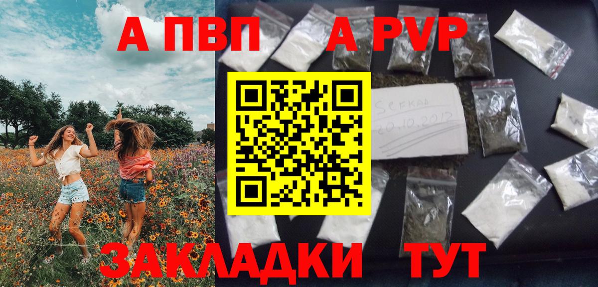 A PVP мука Сердобск