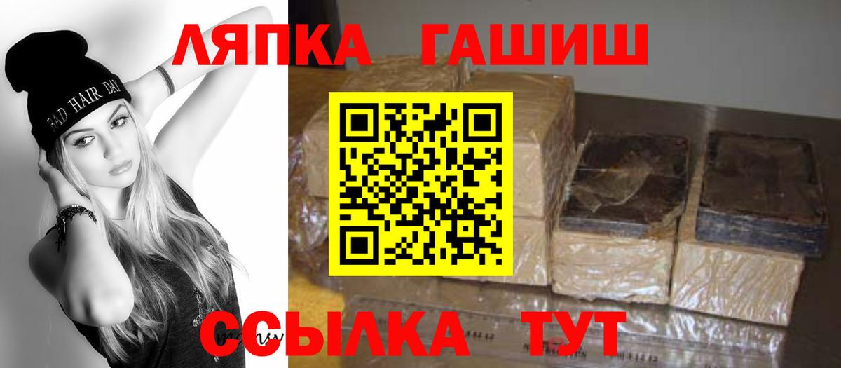 Гашиш гарик  Вход с VPN  ГАШ  Сердобск  купить наркотик  ГАШИШ hashish 