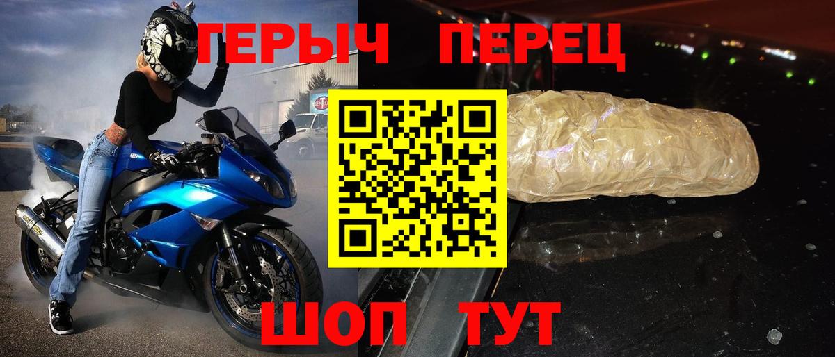 Героин  ГЕРОИН VHQ  Вход с VPN  Сердобск 