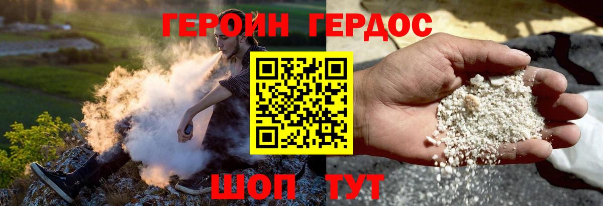 Героин гречка Сердобск