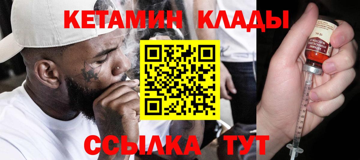 Кетамин ketamine  Вход с VPN  Сердобск  КЕТАМИН ketamine 