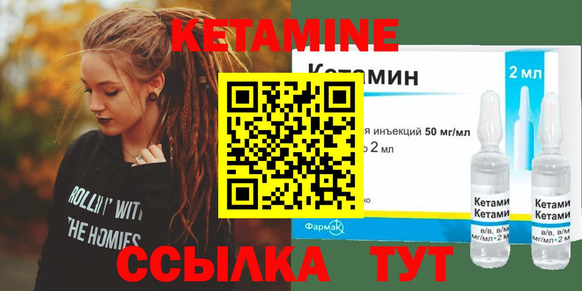 КЕТАМИН VHQ Сердобск