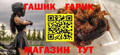 гашик Рыбинск