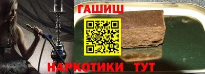 гашик Рыбинск
