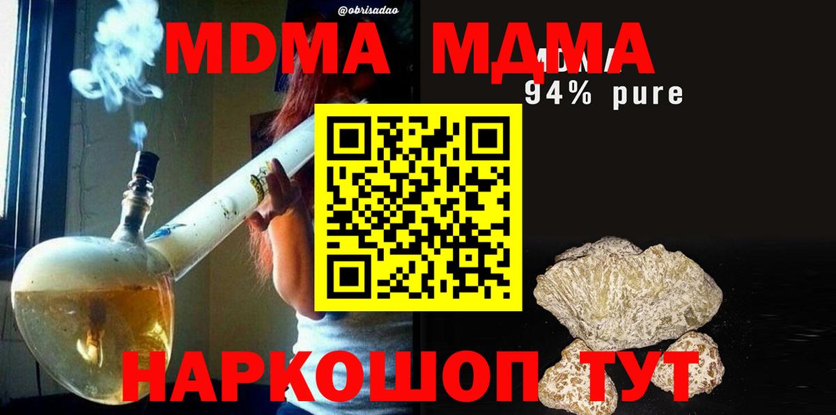 МДМА кристаллы Сердобск