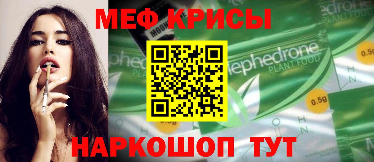МЕФ  Вход с VPN  МЯУ-МЯУ мука  Сердобск  Мефедрон 4 MMC 