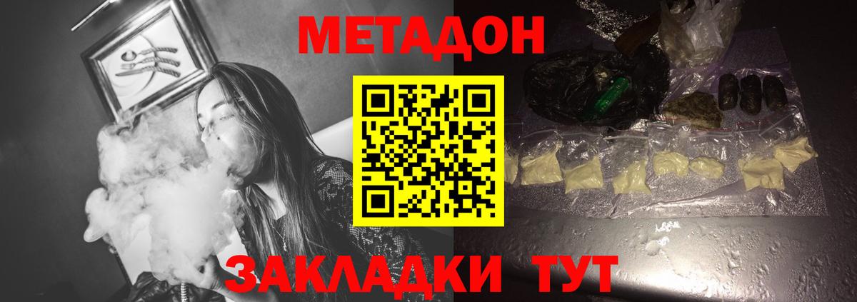 Метадон мёд  Метадон мёд  Вход с VPN  Сердобск 