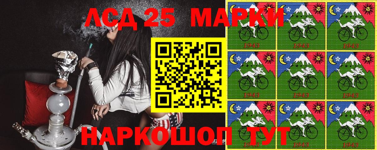 Марки 25I-NBOMe 1,5мг  Марки N-bome  Сердобск  Вход с VPN 